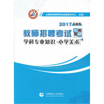 2017�̎���Ƹ��ԇ���ý̲� �W�ƌ��I(y��)֪�R��С�W���g�����°棩