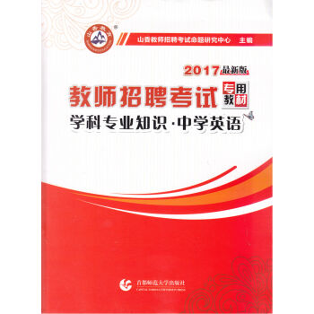 2017�̎���Ƹ��ԇ���ý̲� �W�ƌ��I(y��)֪�R���ЌWӢ�Z�����°棩