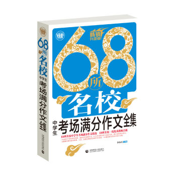 68����У�ЌW�������M������ȫ��