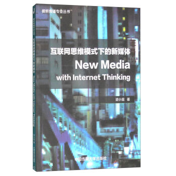 ҕ �������I(y��)��������(li��n)�W(w��ng)˼�Sģʽ�µ���ý�w