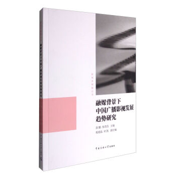 ��ý�������Ї��V��Ӱҕ�l(f��)չڅ���о�