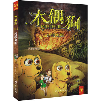 ����ͯ�����Ї�ԭ��(chu��ng)�ČW(xu��)��ľż��3��ɳĮ����