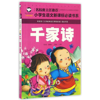 ǧ��Ԋ��ע���ʈD�棩/��У���������]С�W(xu��)���Z�����n��(bi��o)���x��ϵ