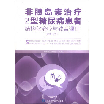 ���ȍu���ί�2�����򲡻��߽Y(ji��)��(g��u)���ί��c�����n�̣������Õ���