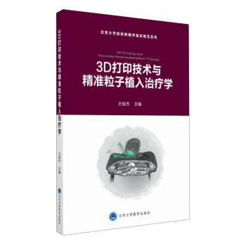 ������W(xu��)�����[���R��Ҏ(gu��)��ϵ�У�3D��ӡ���g(sh��)�c����(zh��n)����ֲ���ί��W(xu��)