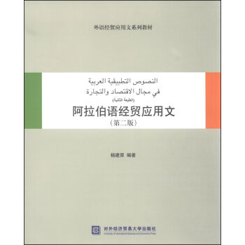 ���Z��(j��ng)�Q(m��o)������ϵ�н̲ģ��������Z��(j��ng)�Q(m��o)�����ģ��ڶ��棩