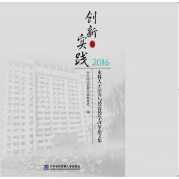 ��(chu��ng)���c��(sh��)�` �����˲����B(y��ng)�c�����̌W(xu��)�ĸ�Փ�ļ� 2016