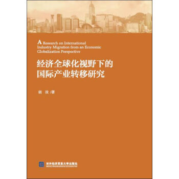 ��(j��ng)��(j��)ȫ��ҕҰ�µć�(gu��)�H�a(ch��n)�I(y��)�D(zhu��n)���о�