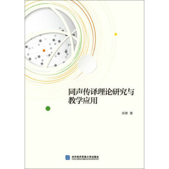 ͬ���g��Փ�о��c�̌W(xu��)��(y��ng)��