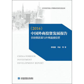 �Ї�����Ͷ�Y�l(f��)չ��棨2016�� ���o��(c��)�ĸ��c����ֱ��Ͷ�Y