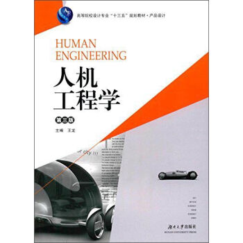 �˙C(j��)���̌W(xu��)����3�棩/�ߵ�ԺУ�O(sh��)Ӌ���I(y��)ʮ����Ҏ(gu��)���̲ġ��a(ch��n)Ʒ�O(sh��)Ӌ