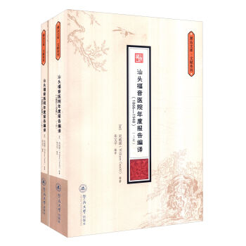 �����Ď졤�īI(xi��n)ϵ�У����^�����t(y��)Ժ��Ȉ�(b��o)�澎�g 1866��1948�����b���¾���