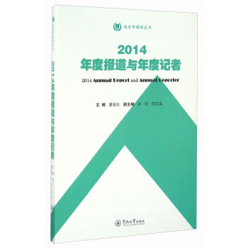 2014��Ȉ�(b��o)���c���ӛ��/�Ϸ���ý�GƤ��