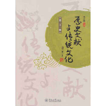 �vʷ�īI(xi��n)�c���y(t��ng)�Ļ����ڶ�ʮһ݋��