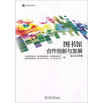 �D���^������(chu��ng)���c�l(f��)չ��2016�����/�F(xi��n)���D���^�о�ϵ��