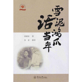 ѩ����צԒ��(d��ng)��/��ꎵĹ���ϵ��