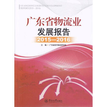 �V�|ʡ�����I(y��)�l(f��)չ��(b��o)�棨2015-2016��