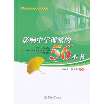 Ӱ��ЌW(xu��)�n�õ�56����/�̎����I(y��)�l(f��)չ�W(xu��)У̽����ϵ