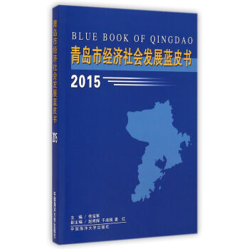 ���u�н�(j��ng)��(j��)���(hu��)�l(f��)չ�{(l��n)Ƥ��(sh��)(2015)