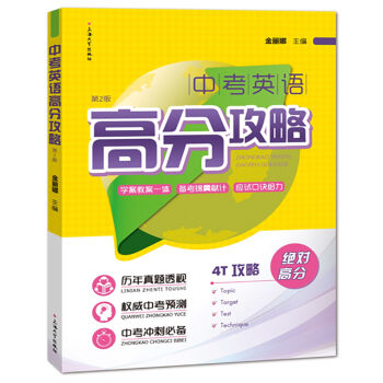 �п�Ӣ�Z(y��)�߷ֹ��ԣ���2�棩