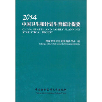 2014�Ї��l(w��i)����Ӌ�������y(t��ng)Ӌ��Ҫ