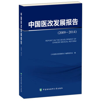 �Ї��t(y��)�İl(f��)չ��(b��o)�棨2009-2014��