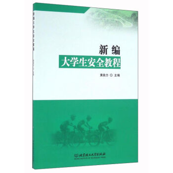 �¾���W(xu��)����ȫ�̳�