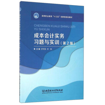 �ɱ���(hu��)Ӌ(j��)��(sh��)��(w��)��(x��)�}�c��(sh��)Ӗ(x��n)����2�棩