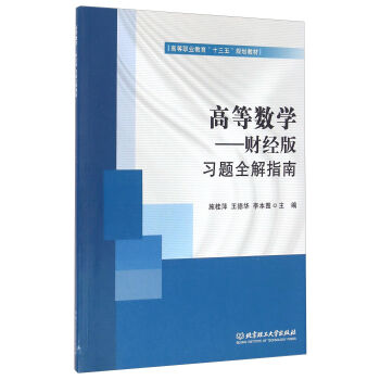 �ߵȔ�(sh��)�W(xu��) ؔ(c��i)��(j��ng)����(x��)�}ȫ��ָ��