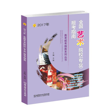 2017�� ȫ��ˇ�g(sh��)ԺУ�����I(y��)����(b��o)��ָ��