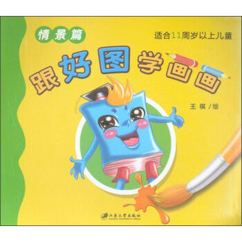 ���ÈD�W(xu��)��(hu��)��(hu��)���龰ƪ �m��11�ܚq���σ�ͯ��