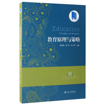 ����ԭ���c���ԣ���2�棩/��ʮ���塱���Kʡ�ߵȌW(xu��)У���c(di��n)�̲�