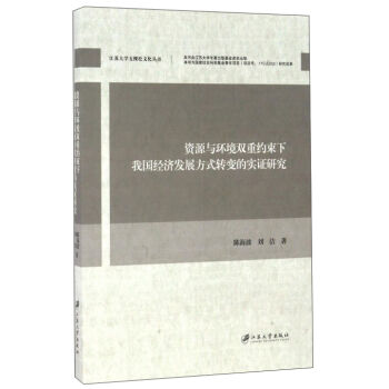 �YԴ�c�h(hu��n)���p�ؼs�����҇���(j��ng)���l(f��)չ��ʽ�D(zhu��n)׃�Č��C�о�