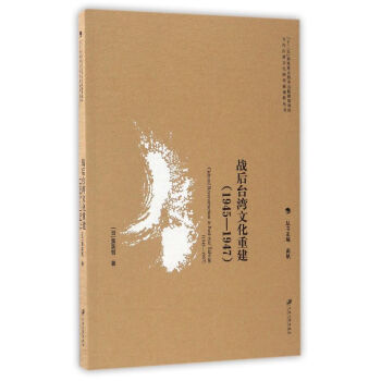 ��(zh��n)���_(t��i)���Ļ��ؽ���1945-1947��/��(d��ng)���_(t��i)���Ļ��о���ҕҰ����