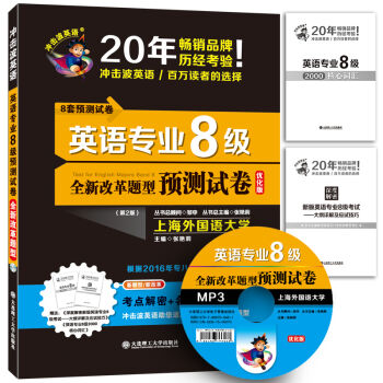 �_����Ӣ�Z Ӣ�Z���I(y��)8���A�yԇ����ȫ�¸ĸ��}�� �ڶ��棩