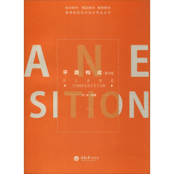 ƽ�昋(g��u)�ɣ���3�棩