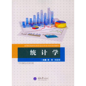 �y(t��ng)Ӌ�W(xu��)