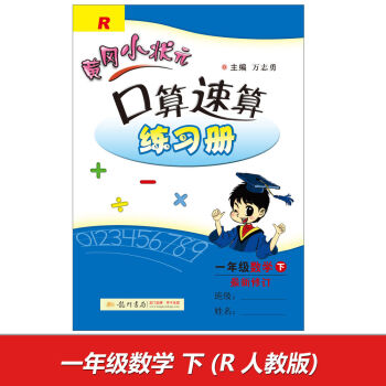 2017���S��С��Ԫ�������� һ�꼉��(sh��)�W(xu��)(��)R�˽̰�