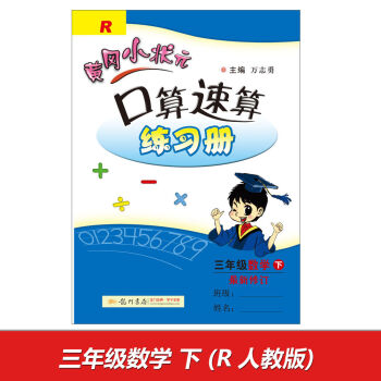 2017���S��С��Ԫ�������� ���꼉��(sh��)�W(xu��)(��)R�˽̰�