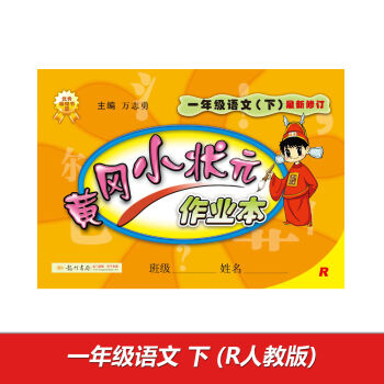 2017���S��С��Ԫ���I(y��)�� һ�꼉(j��)�Z�ģ��£�R�˽̰�