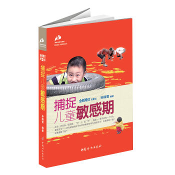 ��׽��ͯ�����ڣ�ȫ����ӆ��2�棩