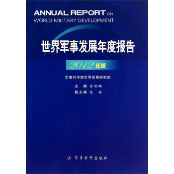 ����܊�°l(f��)չ��Ȉ�(b��o)�棨2012��棩