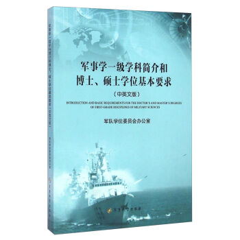 ܊�W(xu��)һ���W(xu��)�ƺ���Ͳ�ʿ���Tʿ�W(xu��)λ����Ҫ����Ӣ�İ棩