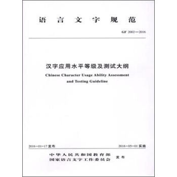 �Z������Ҏ(gu��)�����h�֑�(y��ng)��ˮƽ�ȼ�(j��)���yԇ��V