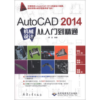 AutoCAD 2014�C(j��)е�O(sh��)Ӌ(j��)�����T����ͨ����DVD-ROM��P(p��n)1����