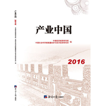 �a(ch��n)�I(y��)�Ї�2016