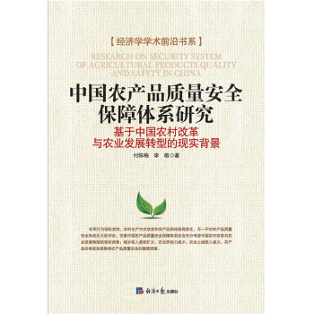 �Ї��r(n��ng)�a(ch��n)Ʒ�|(zh��)����ȫ�����wϵ�о�