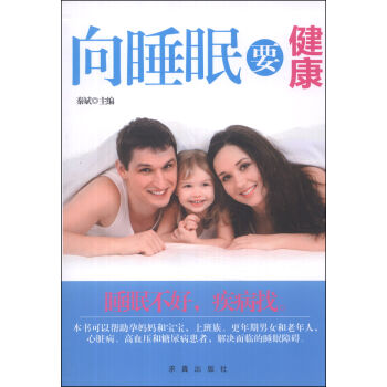 ��˯��Ҫ����