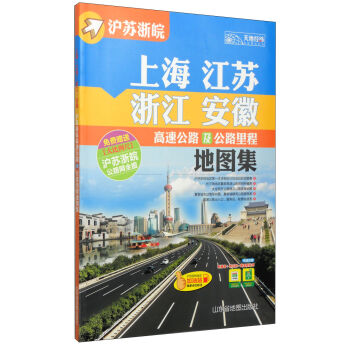 �Ї�(gu��)��ʡ���ٹ�·�؈D��(c��)ϵ�У��Ϻ������K���㽭�����ո��ٹ�·����·��̵؈D����2015��