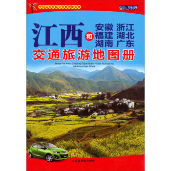 �Ї���ʡ���ٹ�·�؈D��ϵ�У������Ͱ��ա��㽭�����������������ϡ��V�|��ͨ���ε؈D�ԣ�2015��